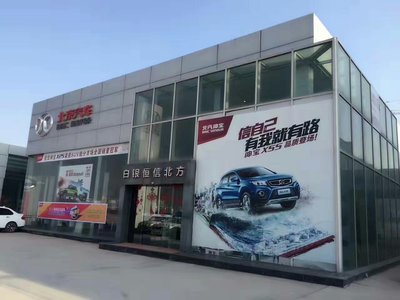 白銀恒信北方汽車銷售服務(wù) 專業(yè)二手汽車銷售引領(lǐng)者